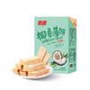南国椰香薄饼咸味160g/盒 商品缩略图0