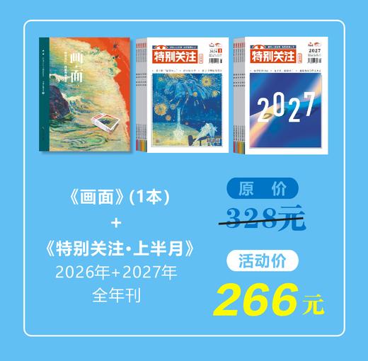 《画面》+新刊**大优惠** 商品图3