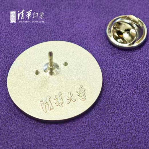 清华大学金属校徽徽章 商品图5