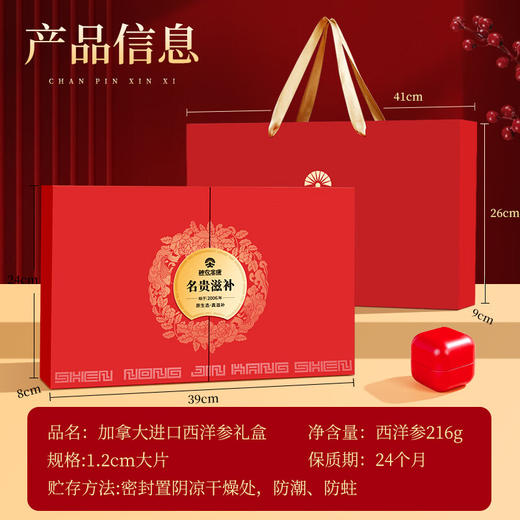 神农金康滋补礼盒石斛、西洋参、黑枸杞、陈皮礼盒年货节送礼 商品图1