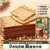 煌记全麦无蔗糖饼干148g 薄脆饼干苏打网红休闲零食 商品缩略图0