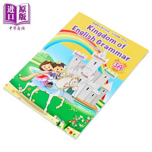 【中商原版】Kingdom of English Grammar 3A 新雅英文抢分系列文法训练 三年级上册 修订版 英语学习 港台原版 附答案 商品图2