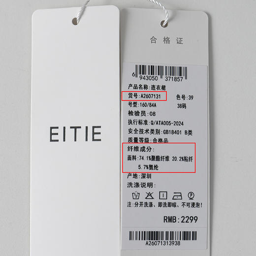 EITIE爱特爱翻领通勤收腰不对称设计仿牛仔2026春新款连衣裙A2607131 商品图6