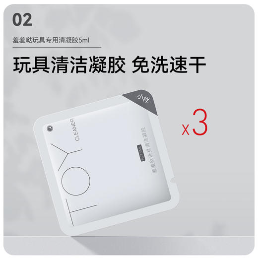 【清洁润滑 玩具必备】羞羞哒 情趣礼包 （湿巾/避孕套/消毒液/安全套/快感高潮液） 商品图1