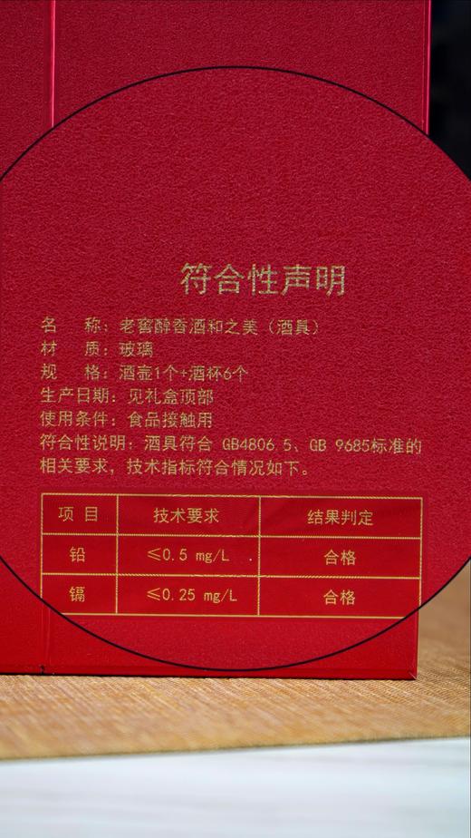 泸州老窖醇香52°浓香型198元1提2瓶×500ml送酒杯＋画卷，预售3~5天到 商品图12
