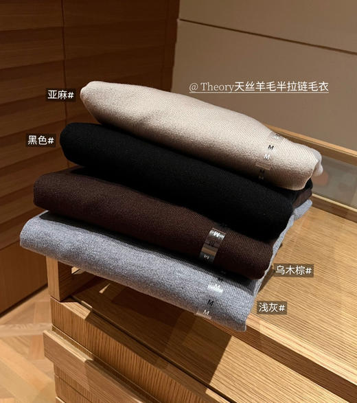 Theory同款男士羊毛毛衣针织衫122205 商品图8