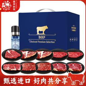 春禾秋牧澳境穹光和牛牛排礼盒1288型1625g
