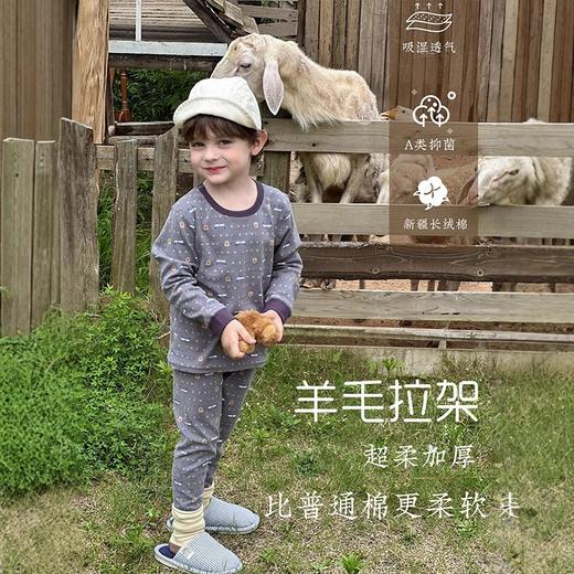 【79元起2套】【专柜大牌品质】280g儿童加厚羊毛拉架纯棉套装 双面针织秋衣秋裤套装 商品图0