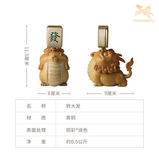 铜师傅《转大发》《转大顺》客厅办公室貔貅铜摆件解压把玩工艺品 商品图5