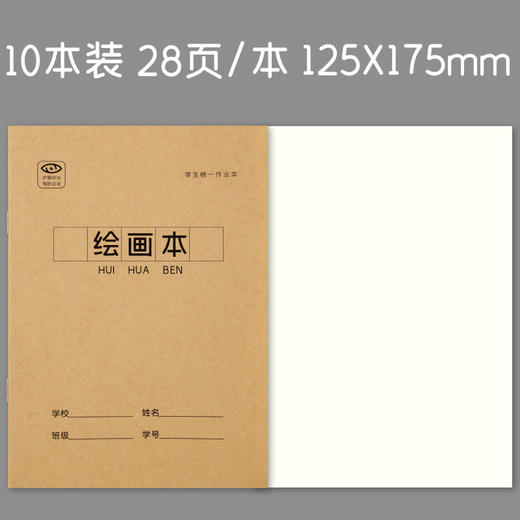 （福利购）10元4款【小学生作业本】每款10本+2套学生用尺（找老师备注作业本款式） 商品图3