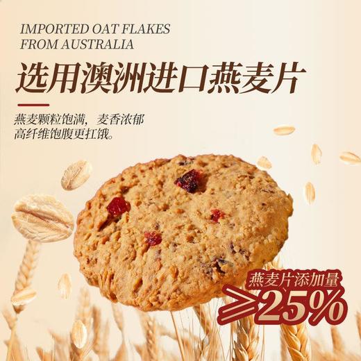 煌记坚果燕麦曲奇饼干105g盒装蔓越莓黑巧克力味下午茶点心糕点 商品图1