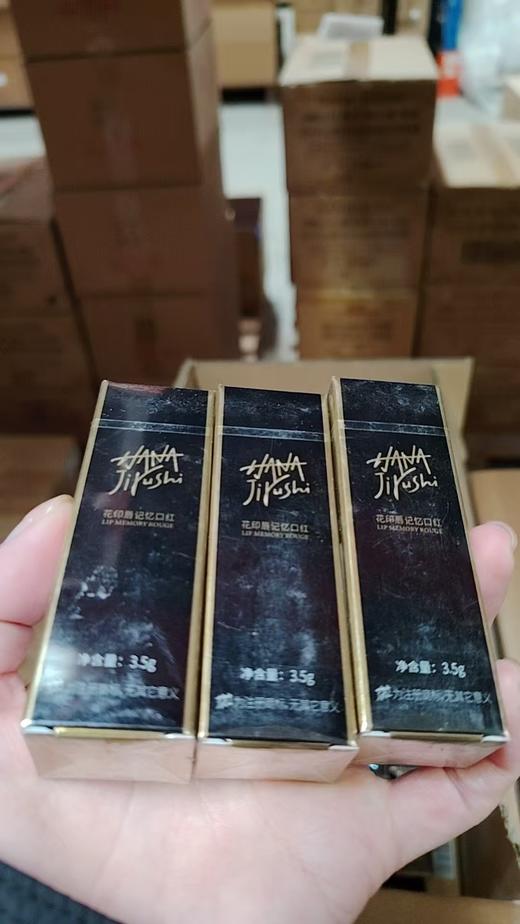 【限时秒杀 3件起售】清仓 花印唇记忆口红3.5g 冷茶肉桂 效期26年7月 商品图14