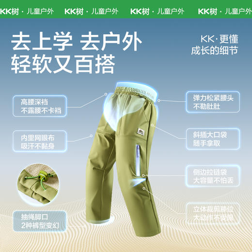 【KK树】小荷叶软壳裤（直筒版）KQ25079 商品图2