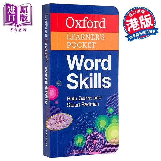 【中商原版】Oxford Learner's Pocket 英文原版 牛津袖珍英语词汇 语法 动词短语 动词和时态 进口英语学习工具书 商品图2