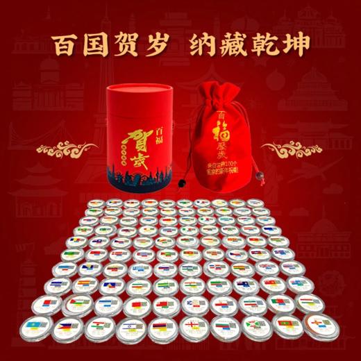 《瑞马纳福·2026百国压岁礼红包》2026新年纳福红包   购含纸币规格即赠：马年金箔钞+世界地图涂色卡+定制扑克+验钞灯+史料信息册+放大镜片 商品图3