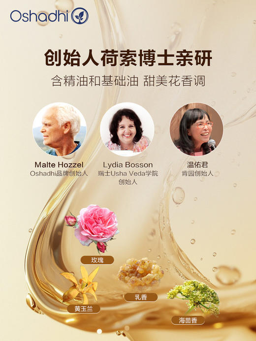 Oshadhi 德国O家 赋活紧致面部精华油 面部护肤油 保湿抗皱 以油养肤 新品 商品图3