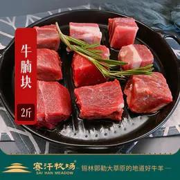 赛汗牧场生态牛腩块||呼和浩特基地直发 商品图2