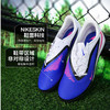小李子NIKE耐克PHANTOM 中端TF碎钉训练足球鞋成人男HQ2325-446 商品缩略图1