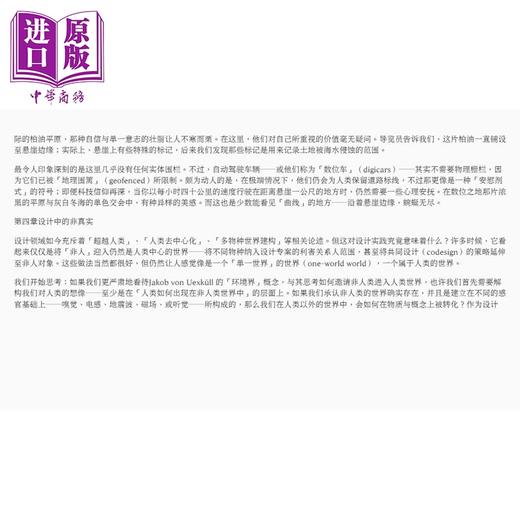 【中商原版】非此地 非此时：推测思考 不可能事物与设计想像 港台艺术原版 Anthony digital medicine tshut-pan-sia 商品图2
