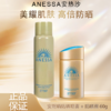 【双12嗨购节】【全球购·买一送一共60ml/90ml*2】Anessa安热沙小金瓶防晒乳 安耐晒防晒霜60ml/90ml/ 防晒喷雾60g防晒SPF50+ 水能户外防晒乳 · 现货开抢 商品缩略图0