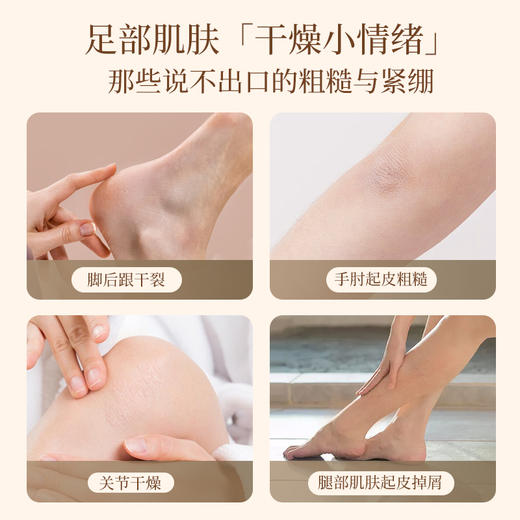 【两只装】Van Reed护足膏 商品图1