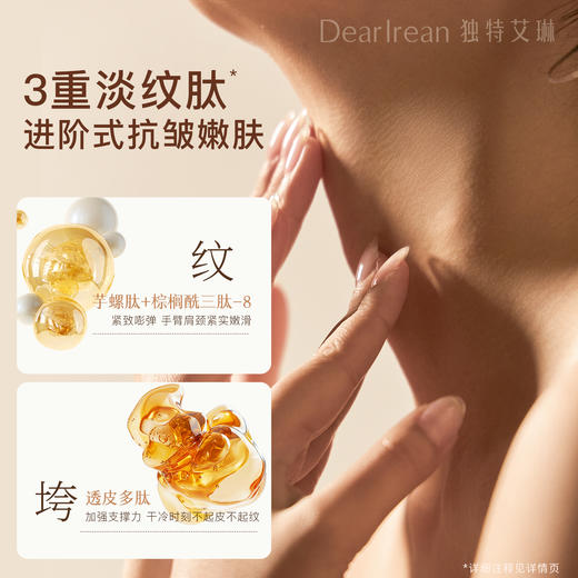 Dear lrean独特艾琳 香氛身体冷霜 180g /罐【YW】 商品图5