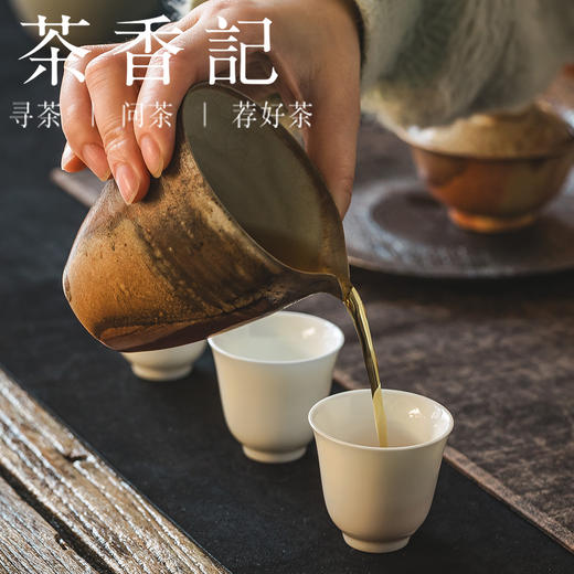 茶香记泥诉柴烧火石红公道杯170ml景德镇陶瓷分杯茶具自然随机 商品图2