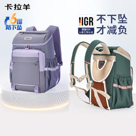 【大嘴书包3.0】卡拉羊初高中生6维减负防下坠大嘴书包大容量双肩背包飞鸟集CX5195/L