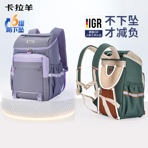 【大嘴书包3.0】卡拉羊初高中生6维减负防下坠大嘴书包大容量双肩背包飞鸟集CX5195/L 商品图0