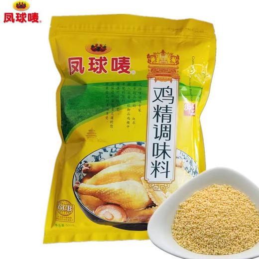 【MYXT】凤球唛御品鸡精900g装装商用餐饮批发家用调料鸡粉调味料煲汤鸡汁 商品图0