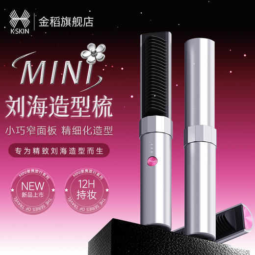 金稻K6迷你无线刘海梳八字刘海造型梳护发卷直两用神器卷发梳 商品图0