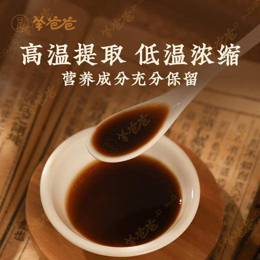 【三清饮植物饮料】药食同源 道地草本 甘甜微苦 商品图3