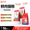 【精准蛋白】K35全价高鲜肉烘焙猫粮益生菌0软便自有工厂 商品缩略图8