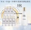 HR/赫莲娜 至美琉光恒采精萃露 小露珠精华水中样30ml 商品缩略图1