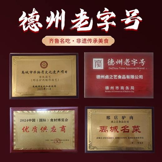 邢店红焖羊肉 商品图1