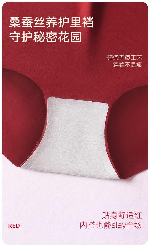 点此购买 爱慕女士新年红好运礼盒套装 艾 338383 商品图14