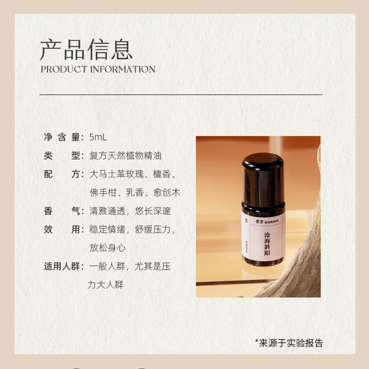 七修良品  沧海斜阳 商品图1