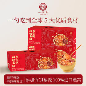 【一朵燕】阿胶五红燕窝粥