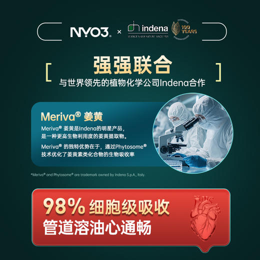 NYO3 阿蒙森岩藻黄素60粒/瓶 商品图5