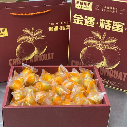 【脆蜜金柑礼盒装】一改传统金桔的酸，犹如天然糖果，入口甜而不涩，果味浓郁。中果/大果礼盒可选，江浙沪皖顺丰包邮~ 商品图1