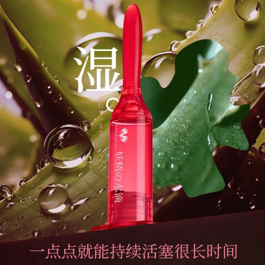 【湿滑爽麻】君岛爱 妖精水滴6支装 快感高潮液 商品图3