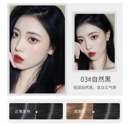 【植萃染发！染护同步】彩运来袋装染发膏 植物不伤发盖白发 不沾头皮免漂家用染发剂 商品图5