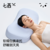 【一对】七西森睡甜糯枕  舒适硅胶枕头 不塌陷不变形 商品缩略图0