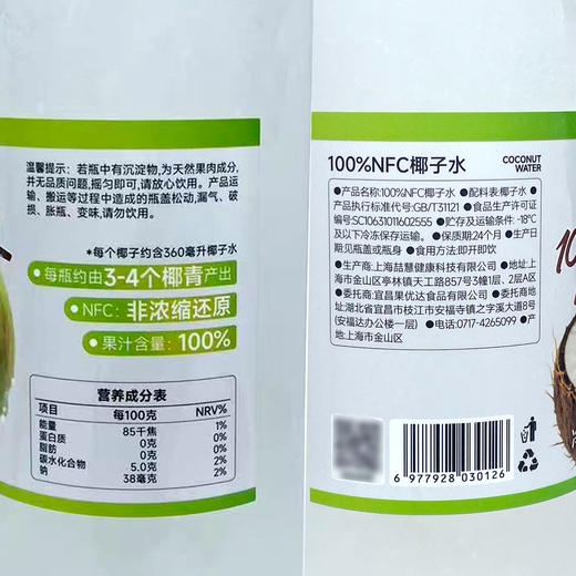 U果100%NFC椰子水1kg商用鲜榨椰子水纯椰青水冷冻鲜椰汁餐饮奶茶咖啡专用 商品图5