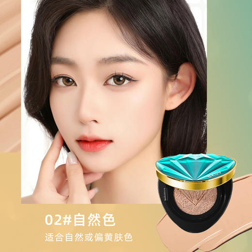 【1盒+2芯❗️角鲨烷气垫霜套盒】一拍遮瑕持妆服帖，以妆养肤清透雾光肌，裸感轻薄底妆轻润透，持久遮瑕保湿不卡粉蓝宝石彩妆礼盒QQ 商品图5