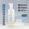 新品 可复美氨基酸藻萃净润洁面慕斯150ml 商品缩略图0