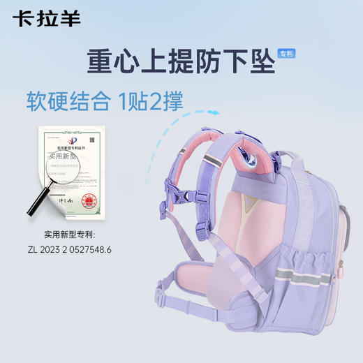 【云朵书包ProMax】卡拉羊18/20L小学生1-6年级ProMax8维减负云朵书包天赐 CX2272+CX2526 商品图4