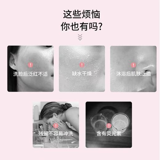 佰草童话玫瑰丝滑柔肤皂 商品图6