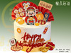 【新年快乐】微高A款蛋糕元旦跨年蛋糕生日蛋糕 商品缩略图0