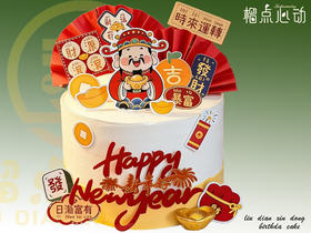 【新年快乐】微高A款蛋糕元旦跨年蛋糕生日蛋糕